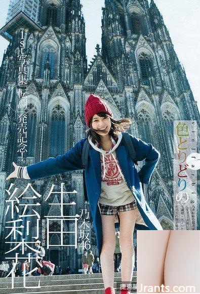 (Nogizaka) Erika Ikuta (19), một cô gái trẻ nghiêm túc, rất nổi tiếng nhờ xuất hiện trong sách ảnh (24P) - Ảnh 14