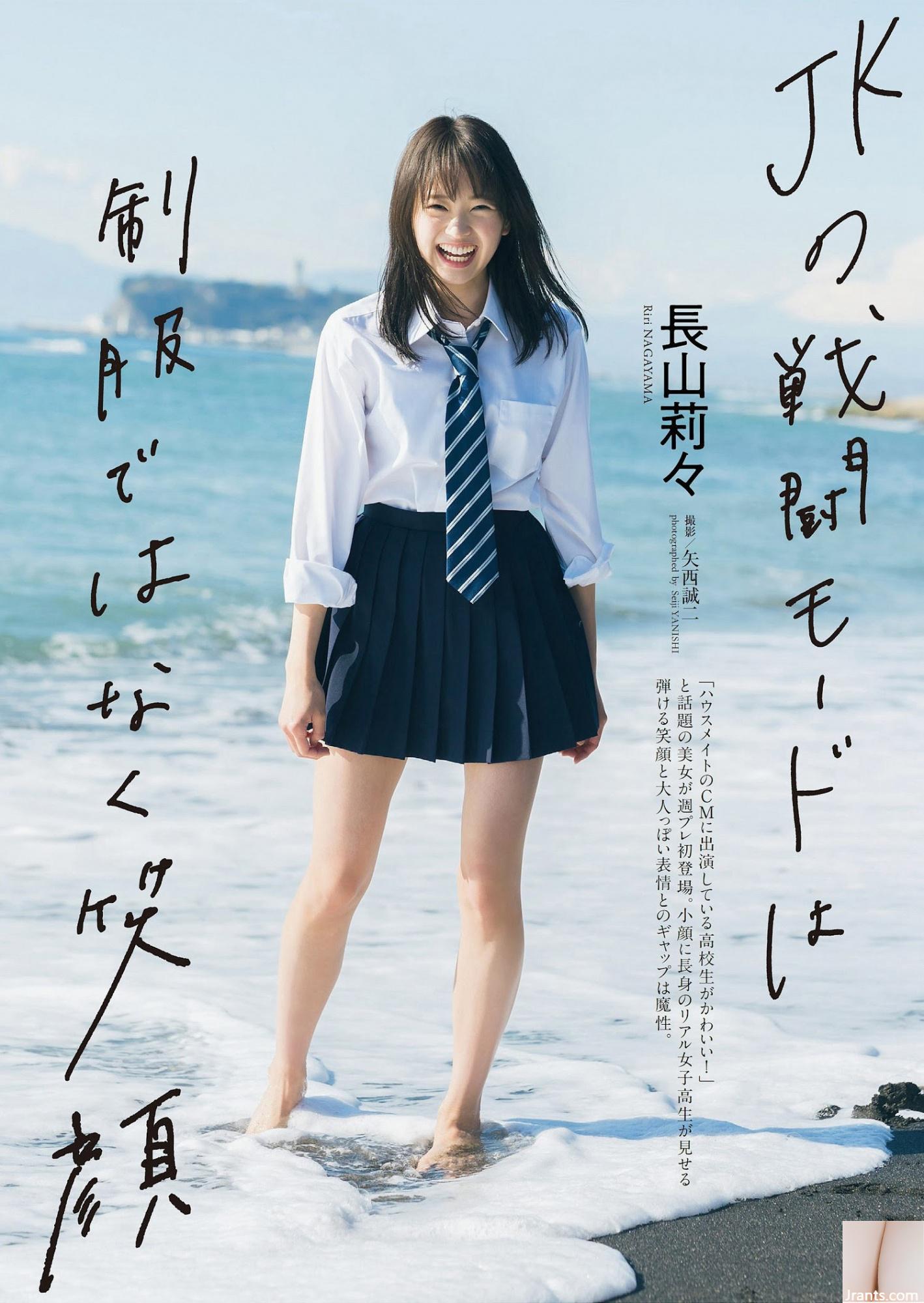 (Nagayama Rei) Cảnh giải phóng bikini nữ sinh siêu chất đầy lợi ích (8P)