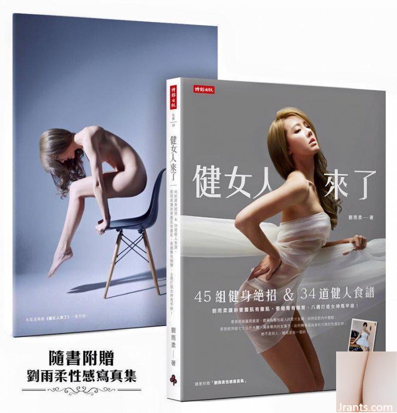 Cởi bỏ tất cả đi! Liu Yurou ~ Khỏa thân và khoe thân hình nóng bỏng (58P) - Ảnh 20