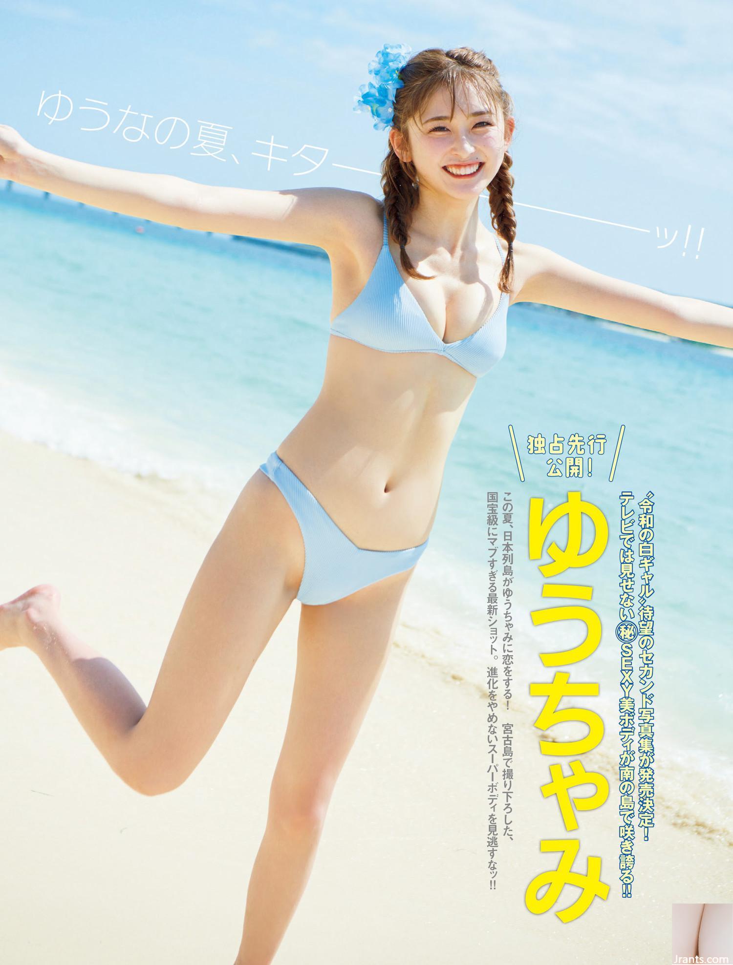 (ゆうちゃみ) Đôi mắt sẽ lấp lánh và toàn thân sẽ ngọt ngào đến nao lòng (15P) - Ảnh 2