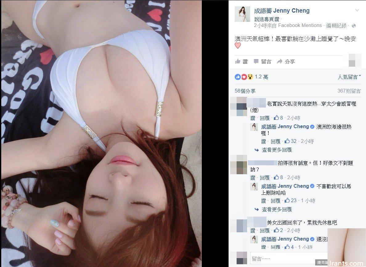 Bikini khoe bộ ngực khủng trắng như tuyết ~ Kiều mạch thành ngữ ~ Bộ ngực D “hình tình yêu” bùng nổ và nóng bỏng (85P) - Ảnh 4