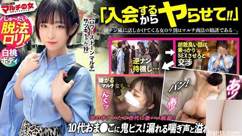 Satsuki Chiyan 19 tuổi Puff Stone Multi Woman 300MIUM-994 (20P)