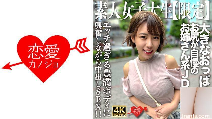 JD nghiệp dư (Limited) Saechi-yan, 22 tuổi, thu hút sự chú ý của đàn ông với bộ ngực khủng và mông… (21P)