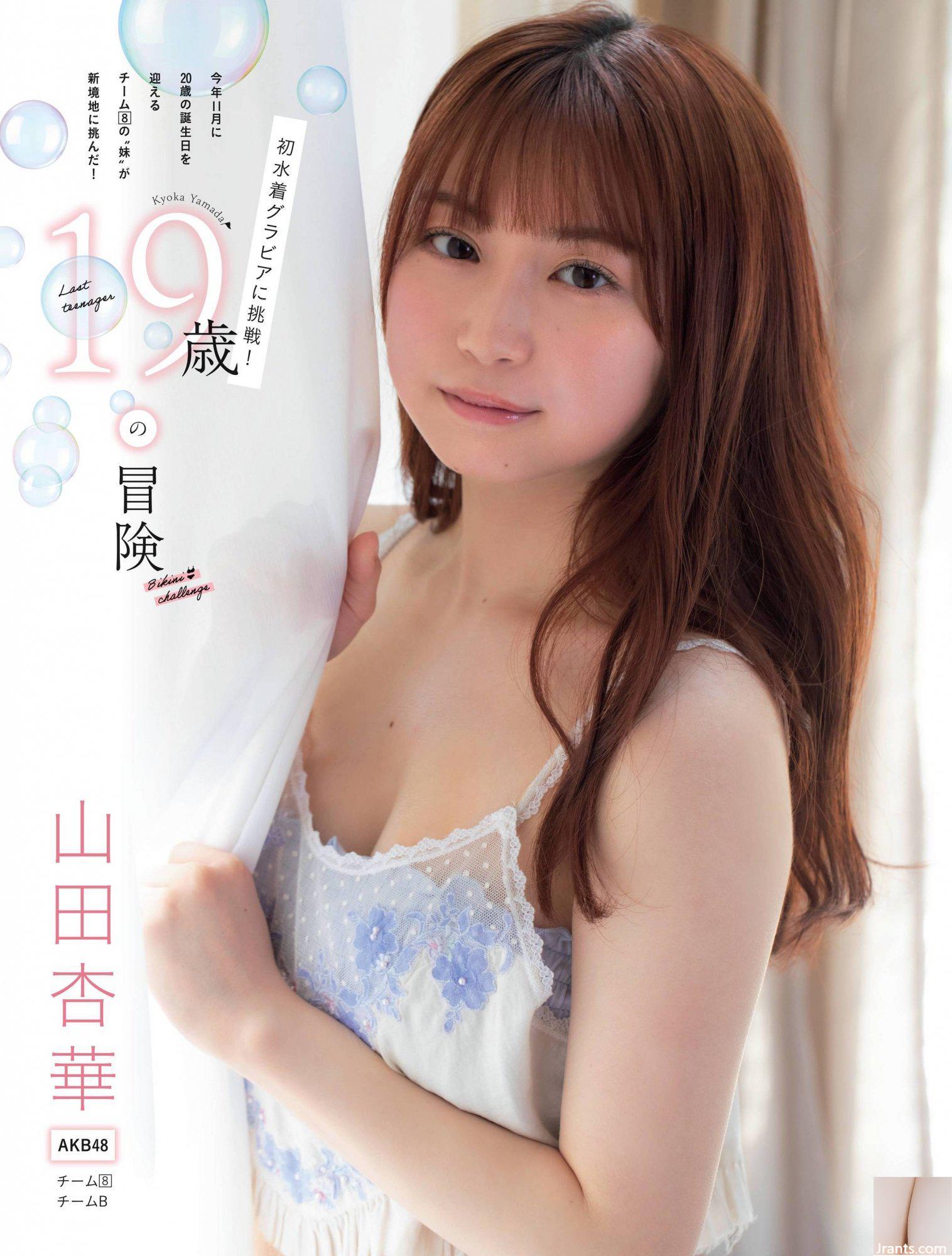 (Yamada Xinghua) Sữa tuyết màu hồng đầy đặn và mềm mại (14P)