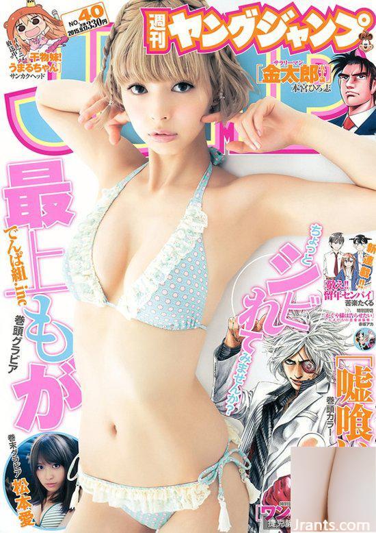 Moga Moga khoe dáng trong trang phục bikini và giành danh hiệu Nữ hoàng nước (21P) - Ảnh 4