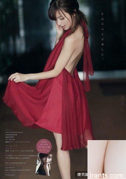 Manano Erina (24)(66P) - Ảnh 29