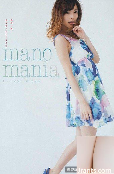 Manano Erina (24)(66P) - Ảnh 47