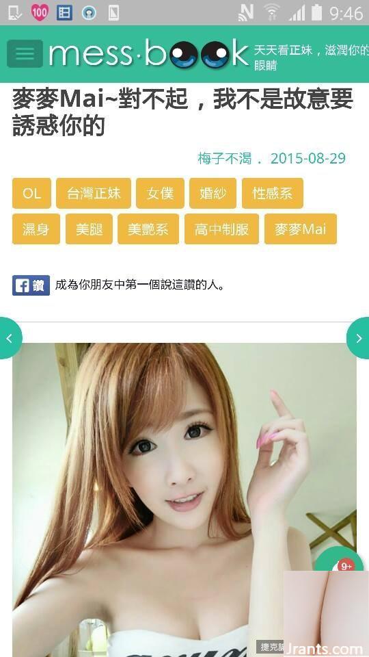 Cô gái đầy nắng và ngọt ngào 32D ~Mai Mai~Fu Jen Chụp ảnh nhóm Đại học Công giáo, mặc đồ khoét lỗ nóng bỏng, nóng bỏng đến kinh ngạc (56P) - Ảnh 22