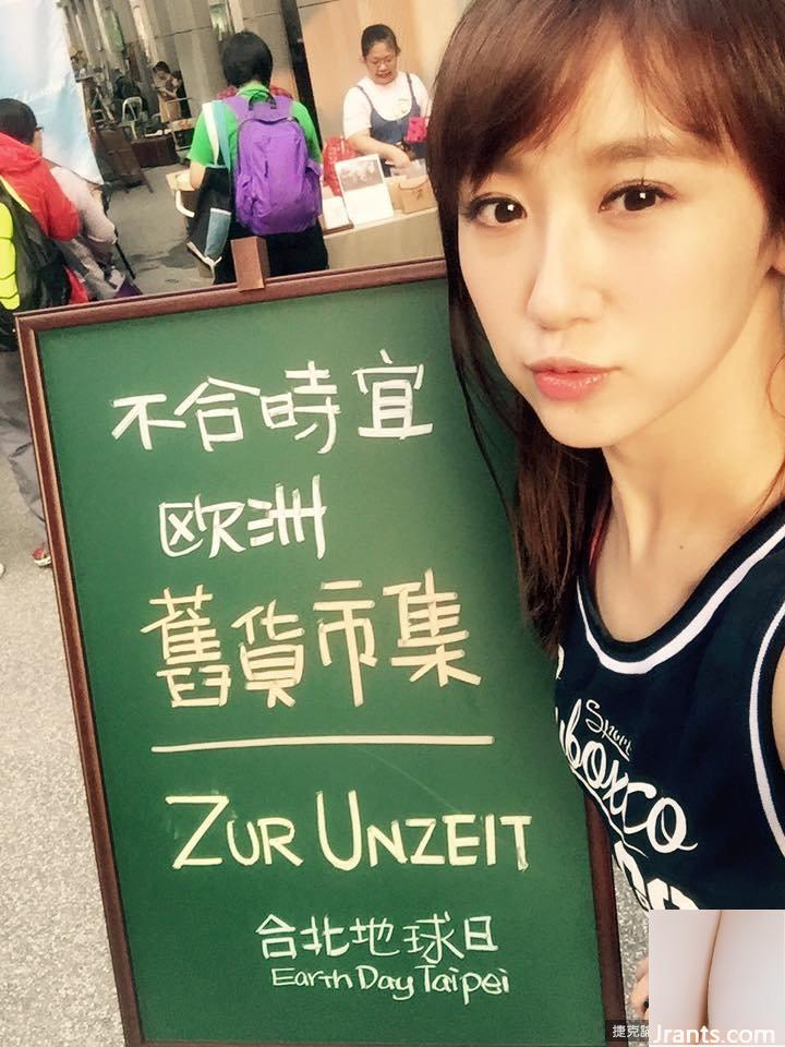 Madou ngọt ngào cúp F ~ Cai Xiaojie (Cai Yunjie) ~ Bộ ảnh hở hang mặc bikini được lan truyền với “đậu hồng” lộ trên ngực (45P - Ảnh 32