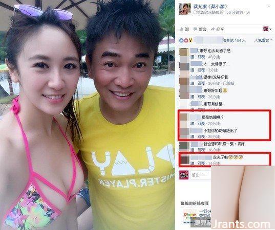Madou ngọt ngào cúp F ~ Cai Xiaojie (Cai Yunjie) ~ Bộ ảnh hở hang mặc bikini được lan truyền với “đậu hồng” lộ trên ngực (45P - Ảnh 44