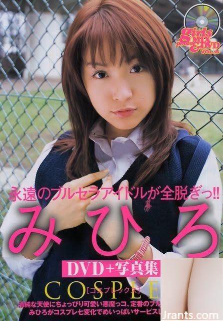 Mihiro – BOOK-06417 COSPLEX (23P)