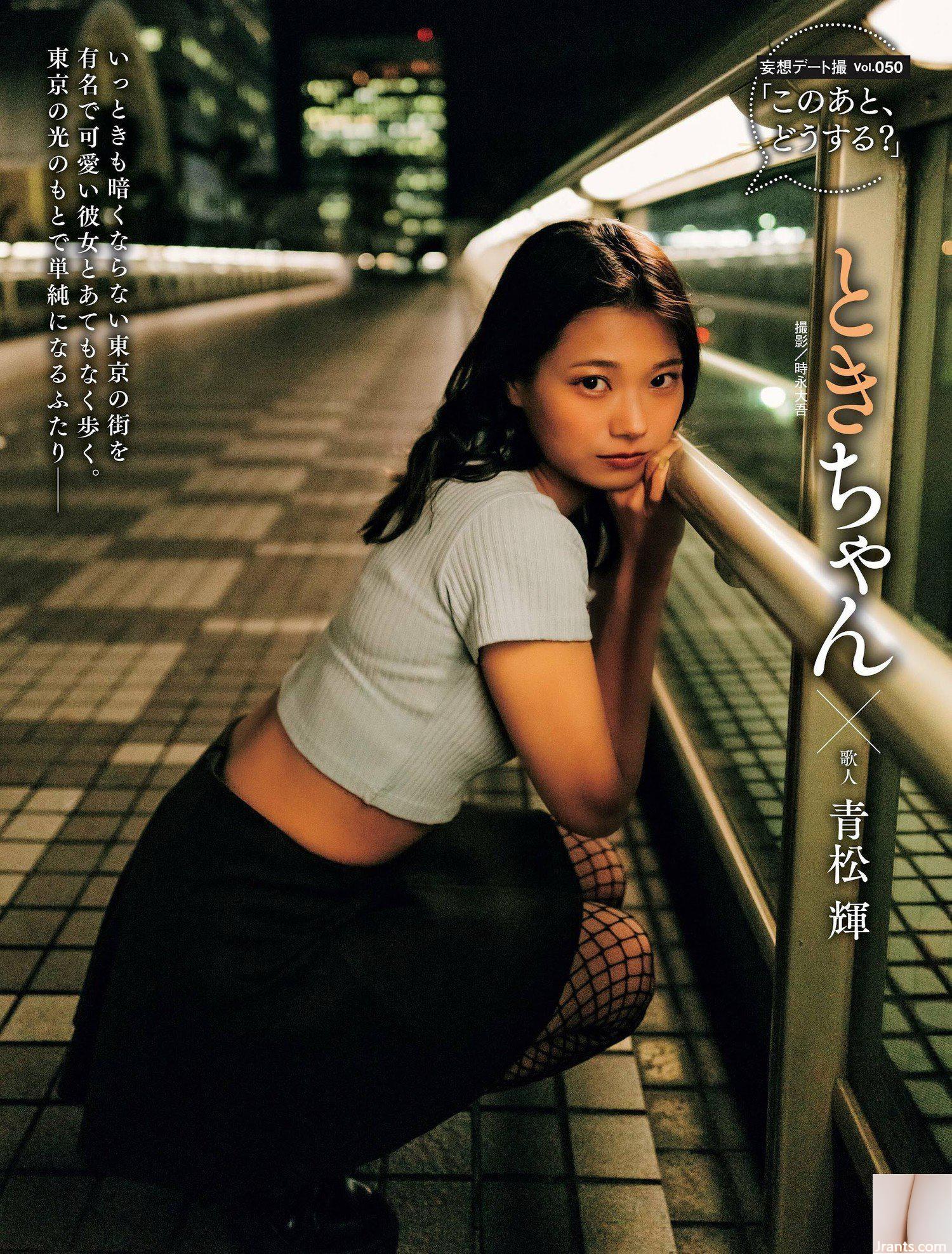 (Toki-chan) Lời mời vô luật pháp của kẻ kiêu ngạo (19P)