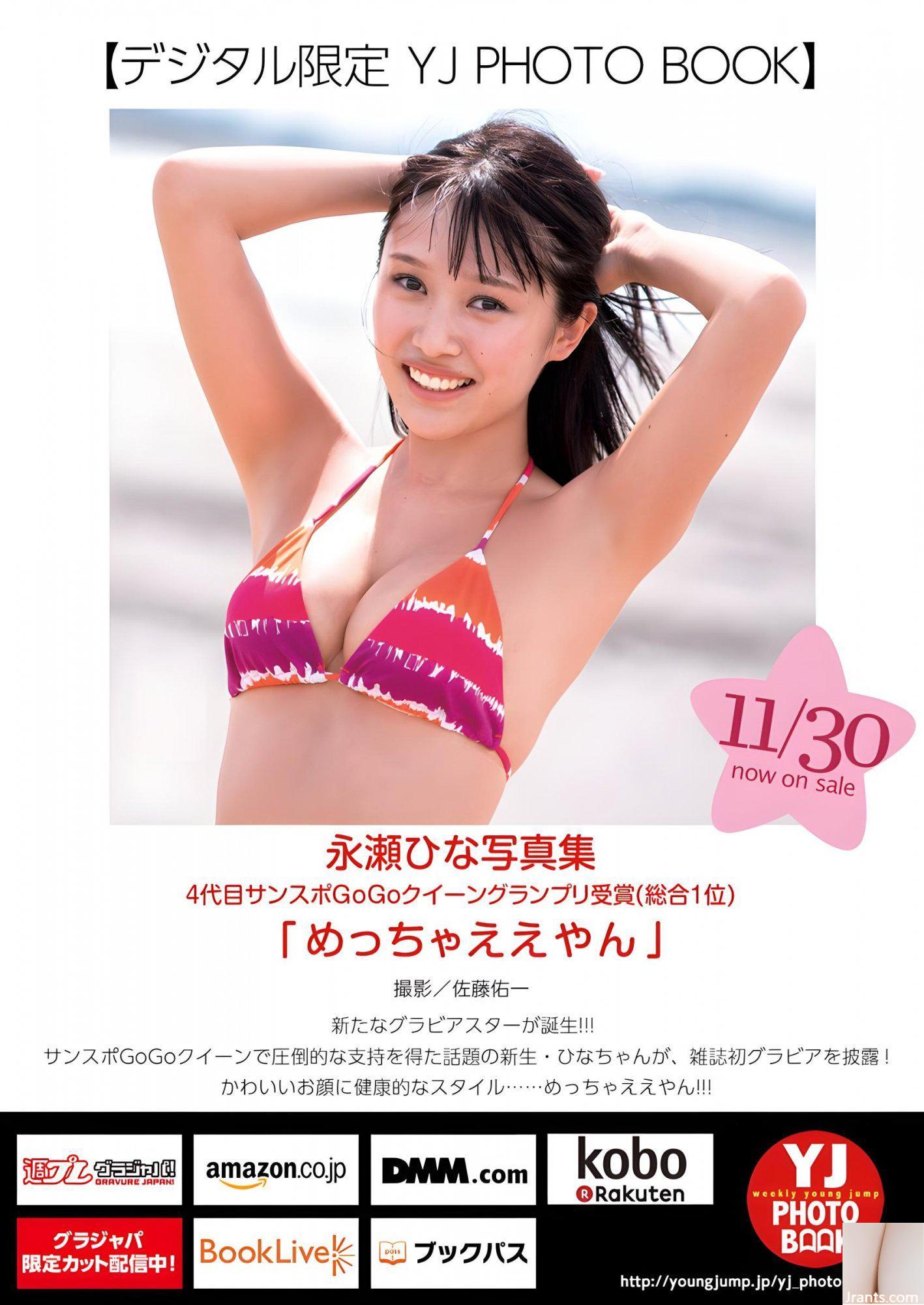 (Hina Nagase) “Bánh mì lớn màu thịt” Vòng eo Ichikan lộ hoàn toàn (10P) - Ảnh 10