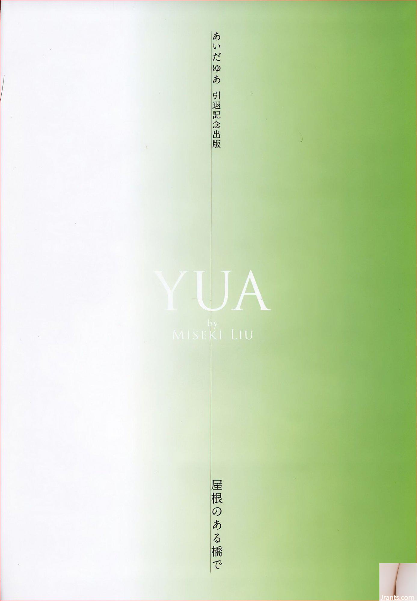 Aita Yu (Ảnh) “YUA” (Jin You Rong) (102P) - Ảnh 7