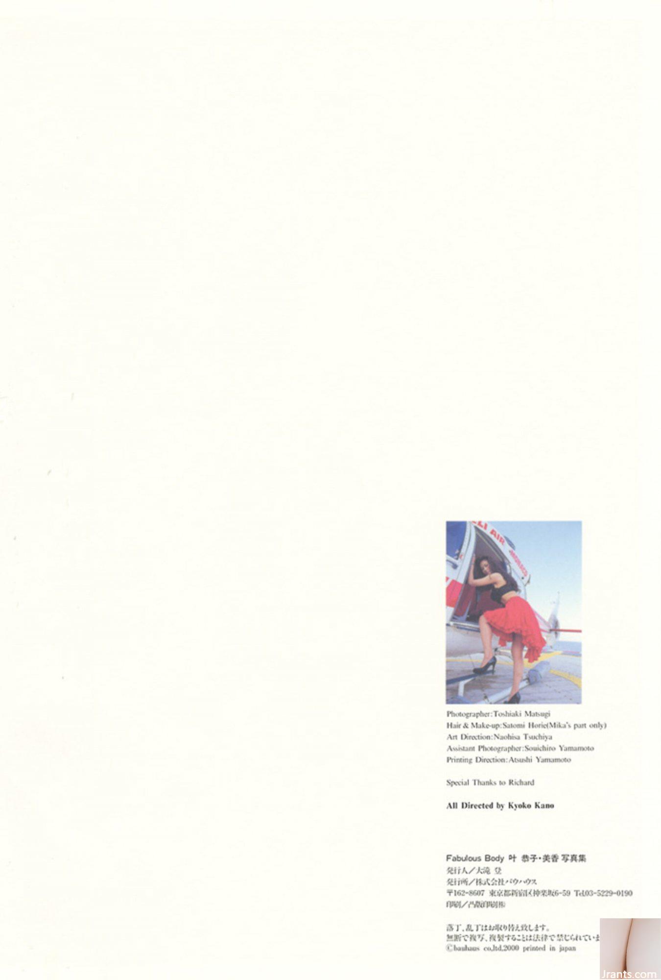 Kyoko + Chị Kano Mikaye (Ảnh) kyoko +mika kano CƠ THỂ TUYỆT VỜI (74P) - Ảnh 72