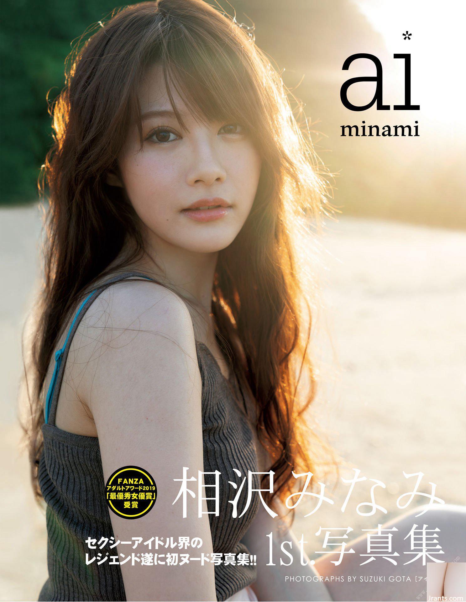Minami Aizawa (Ảnh) “Album ảnh đầu tiên” (110P)