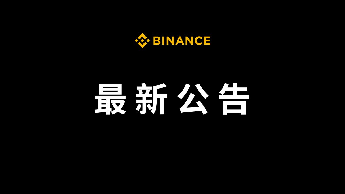 Binance Alpha sẽ delist CELB và AIBOT do các vấn đề liên quan đến việc phát hành quá mức token.