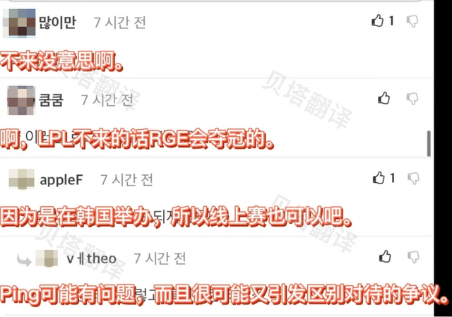 Xuất hiện thông tin LPL dự định bỏ MSI 2022, fan Trung phấn khởi, cộng đồng LCK lo cho T1 - Ảnh 11. Xuất hiện thông tin LPL dự định bỏ MSI 2022, fan Trung phấn khởi, cộng đồng LCK lo cho T1 - Ảnh 11.