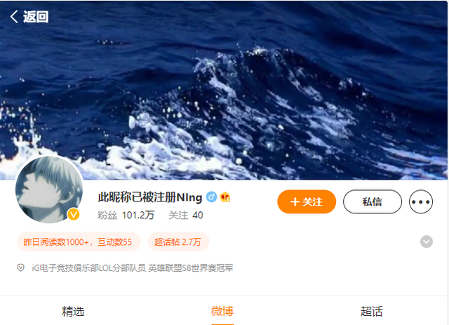 Sau Rookie và TheShy, Ning cũng đổi tên trang cá nhân, nghi vấn nhà vô địch CKTG 2018 giải thể - Ảnh 5.