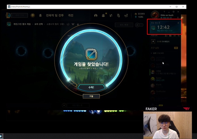 Xuất hiện game thủ nhọ nhất làng LMHT - Riot không cho chơi game vì tìm 16 tiếng không thấy trận - Ảnh 2.