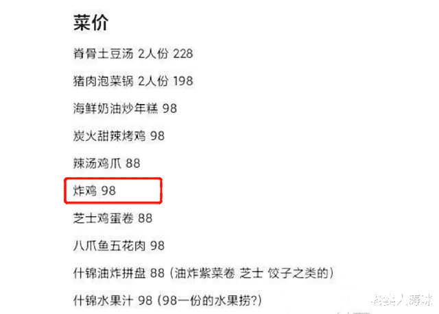 GimGoon lại bị chỉ trích vô duyên khi lên tiếng chê Rookie bán đồ ăn quá đắt, soi mói từng món trong thực đơn - Ảnh 4.