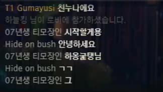 Gumayusi dẫn chị gái tài sắc vẹn toàn vào chơi game cùng, nhưng phản ứng của Faker đã chứng minh ế là do thực lực - Ảnh 4.