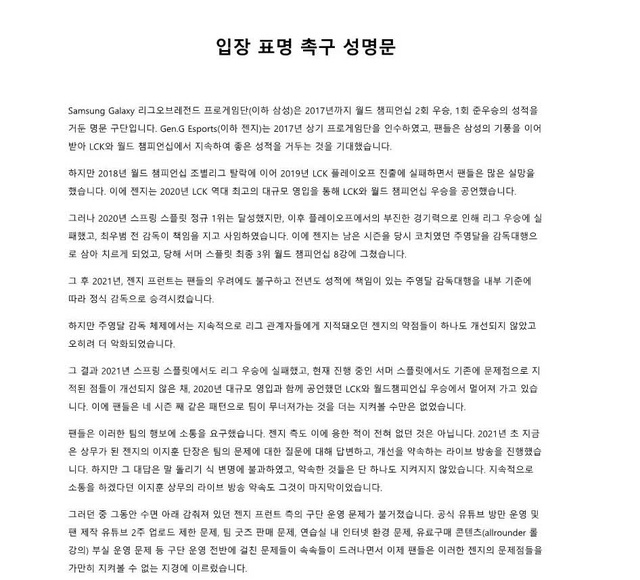 Sau khi nhận tối hậu thư của fan, Gen.G tiếp tục phát hiện trụ sở chính bị kẻ có vũ khí đột nhập - Ảnh 1.
