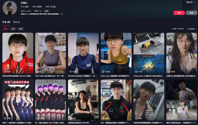 Cô nàng tên là 莎赫儿 - hoạt động chủ yếu trên Douyin