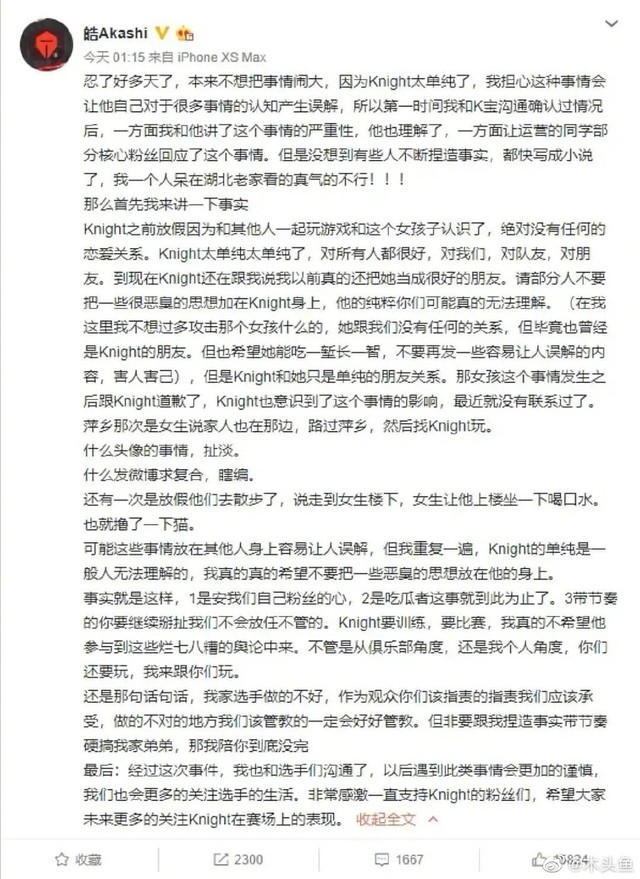Knight dính drama tình ái cực căng: bị tố làm tiểu tam, bắt cá hai tay còn để bạn gái công kích Tian - Ảnh 4. Knight dính drama tình ái cực căng: bị tố làm tiểu tam, bắt cá hai tay còn để bạn gái công kích Tian - Ảnh 4.