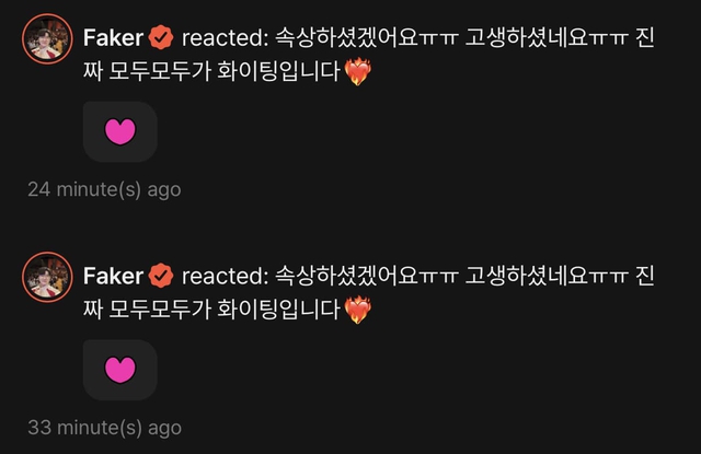 Giữa drama T1 - Gumayusi, Faker có động thái "lạ"- Ảnh 2.