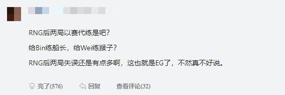 Tiến vào Chung Kết MSI 2022, RNG vẫn bị nhắc khéo vì độ choke: Gặp T1, G2 coi chừng nát - Ảnh 5.