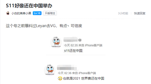 Rộ tin đồn CKTG 2020 sẽ bị lùi lịch sang tới năm 2021 - Trung Quốc vẫn là chủ nhà của sự kiện này? - Ảnh 2. Rộ tin đồn CKTG 2020 sẽ bị lùi lịch sang tới năm 2021 - Trung Quốc vẫn là chủ nhà của sự kiện này? - Ảnh 2.