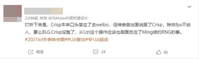 Cùng là đại gia, nhưng cả WBG và BLG lại đang là 2 đội lao đao nhất thị trường chuyển nhượng LPL mùa này - Ảnh 4.