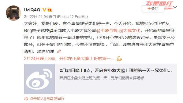 Uzi và RNG chính thức chia tay sau gần 1 thập kỷ, tin đồn gia nhập IG sắp trở thành hiện thực? - Ảnh 2.