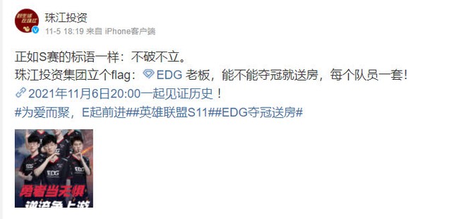 Đánh bại LCK để vô địch CKTG, các tuyển thủ EDG phút chốc hóa đại gia, được tặng luôn mỗi người một căn hộ hạng sang - Ảnh 3.