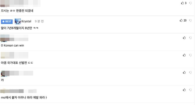 Đại bại trước TES, Rookie bị fan Hàn chê bai: Chưa có tư cách đối đầu Faker - Ảnh 4.