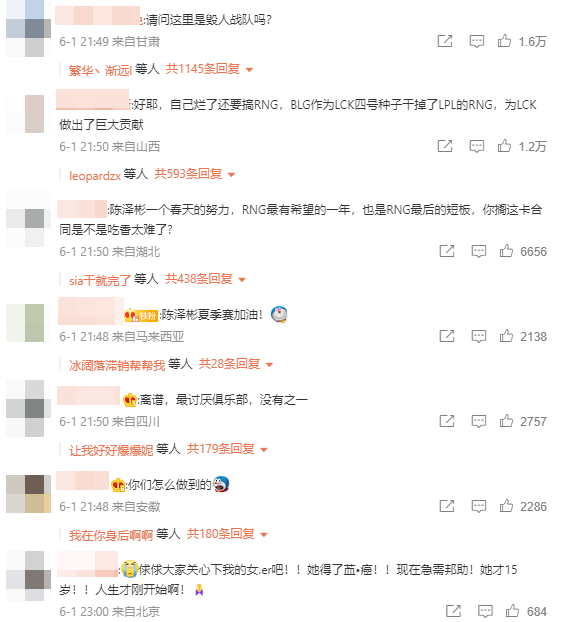 Cộng đồng LMHT bất ngờ khi Bin rời RNG để gia nhập BLG - Ảnh 3.