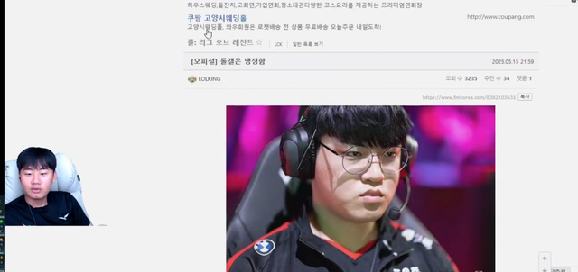 Dàn KOL đình đám LMHT đồng loạt lên tiếng bảo vệ Gumayusi- Ảnh 2. Dàn KOL đình đám LMHT đồng loạt lên tiếng bảo vệ Gumayusi- Ảnh 2.