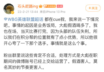 Quản lý WBG bất ngờ bật mode tự nhục, fan bức xúc: Mua TheShy về chỉ để kiếm điểm? - Ảnh 8.