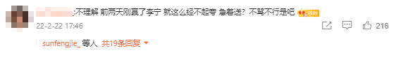 Lấy điểm đội mạnh, phát điểm đội yếu, fan chán nản: Bin đang biến RNG thành Suning 2021 - Ảnh 4.