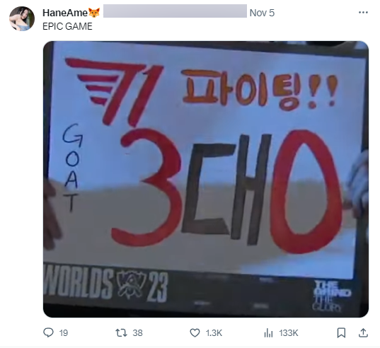 HaneAme còn thường xuyên cổ vũ T1 trong các giải đấu lớn