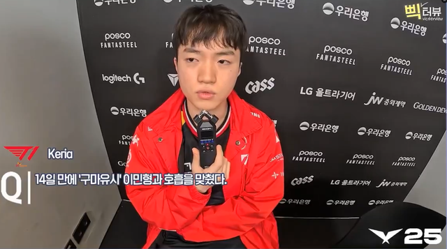 Nghi vấn Keria ngầm phê phán sai lầm của T1- Ảnh 2.