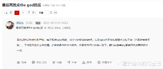 Mang Syndra đi top, feed xong còn blame đồng đội, TheShy lại chứng minh cho việc WBG đang cầm một con dao hai lưỡi - Ảnh 4. Mang Syndra đi top, feed xong còn blame đồng đội, TheShy lại chứng minh cho việc WBG đang cầm một con dao hai lưỡi - Ảnh 4.