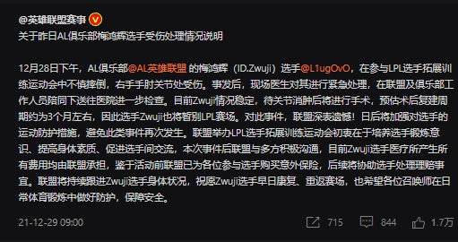 LPL 2022 chưa khởi tranh đã phải sớm chia tay 1 cái tên, vấn đề sức khỏe của tuyển thủ lại gây nhức nhối - Ảnh 2.