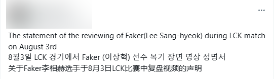 Người đăng tải đoạn clip về Faker lên tiếng Người đăng tải đoạn clip về Faker lên tiếng