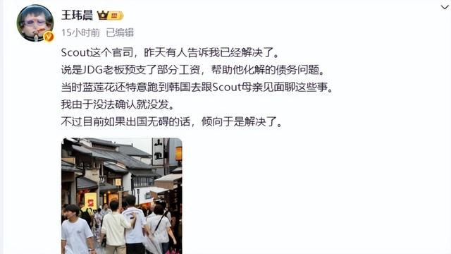 Nghi vấn nhà vô địch CKTG đã được cứu khỏi khoản nợ hàng trăm tỷ- Ảnh 3.