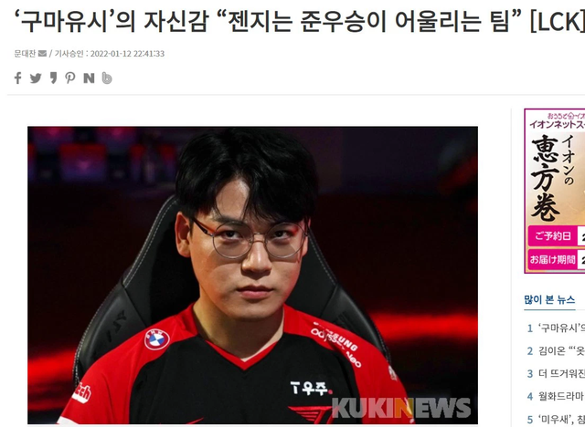 Không phải Chovy hay ShowMaker, có thể chính Gumayusi mới là kẻ kế vị thực sự của Faker - Ảnh 8. Không phải Chovy hay ShowMaker, có thể chính Gumayusi mới là kẻ kế vị thực sự của Faker - Ảnh 8.