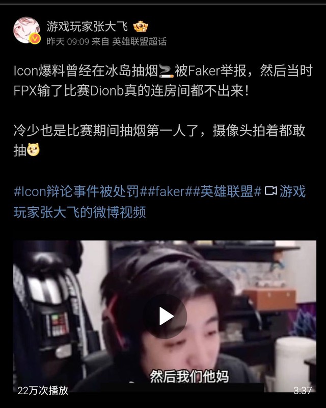 Vừa dính phốt "bạo lực mạng", tuyển thủ LPL "var chạm" tiếp với Faker- Ảnh 2.