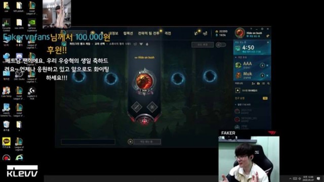 18 điểm nhấn cực gắt trong livestream mừng sinh nhật của Faker: Tẩy trang bằng... dầu gội đầu, fan Việt donate nhiều nhất - Ảnh 5. 18 điểm nhấn cực gắt trong livestream mừng sinh nhật của Faker: Tẩy trang bằng... dầu gội đầu, fan Việt donate nhiều nhất - Ảnh 5.