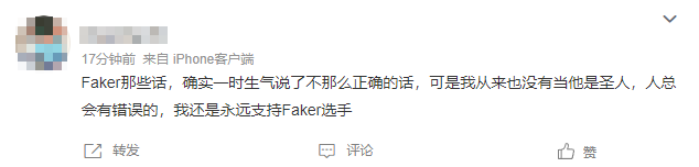 Cộng đồng LPL chia 5 xẻ 7 vì Faker, thủ phạm trong vụ việc chính thức lên tiếng - Ảnh 6.